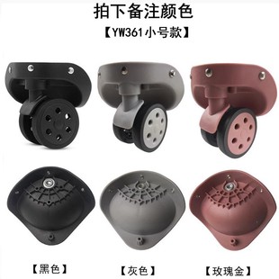 卡帝乐鳄鱼CARTELO行李箱轮子配件万向轮中泰A803旅行箱静音脚轮