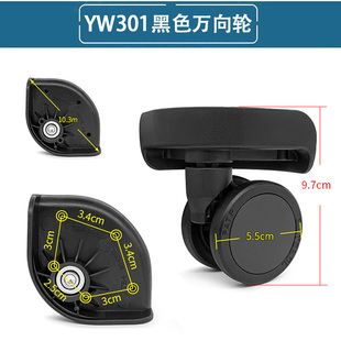 ito行李箱輪子替換拉桿箱配件萬向輪密碼 箱轱轆滑滾輪替換