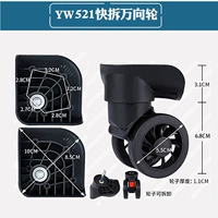 YW521 Быстрая разборка Универсальные колеса 1 пара (2 3,3 квартала колеса + 2 3.3 Черные колеса)