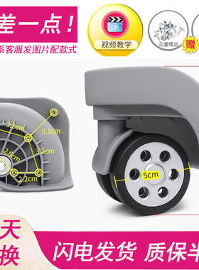 ELLE拉杆箱行李箱配件轮子DH-28万向轮B-01小轮壳旅行箱脚轮轱辘