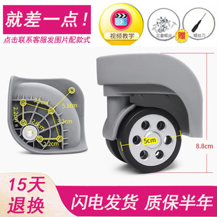 ELLE拉杆箱行李箱配件轮子DH-28万向轮B-01小轮壳旅行箱脚轮轱辘