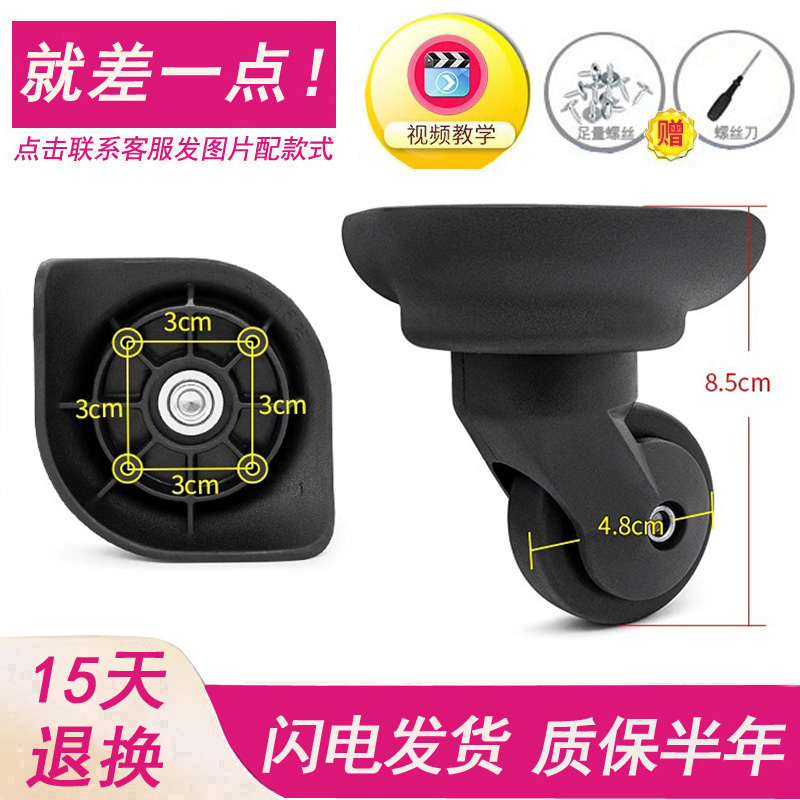 拉杆箱轮子JL-011爱华仕A-162