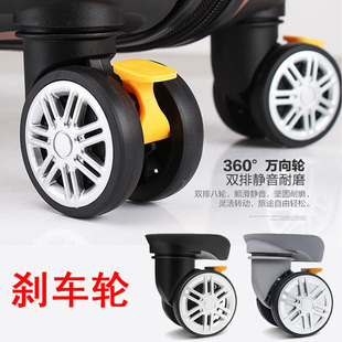 大嘴猴行李箱轮子配件Elle拉杆箱旅行箱刹车万向轮DY-601替换脚轮