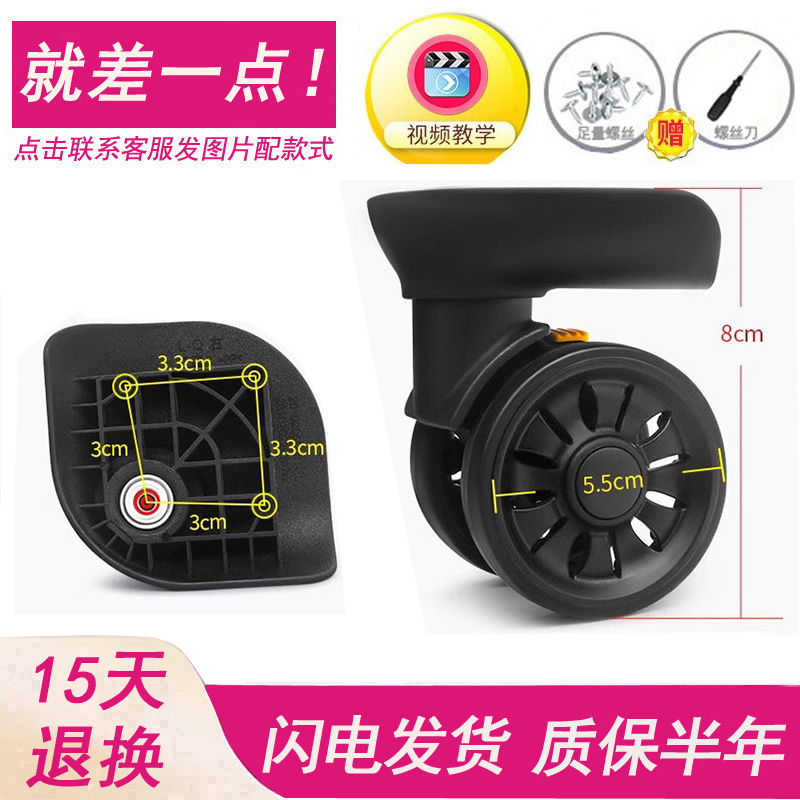 旅行箱行李箱万向轮红鹰L-Q原装