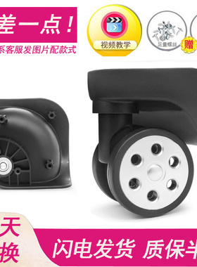 日默瓦拉杆箱行李箱雕巩DG-W021万向轮46801轮子DG-W010皮箱车轮