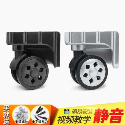 LOCKSON行李箱轮子配件万向轮HH011皮箱拉杆箱旅行箱脚轮轱辘替换