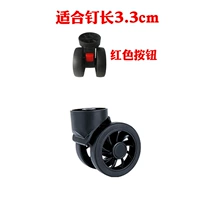 Черная кнопка с маленькими колесами, 1 шт