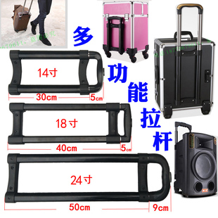 工具箱拉杆配件仪器箱美甲箱化妆箱加粗铝合金户外音响拉杆替换杆
