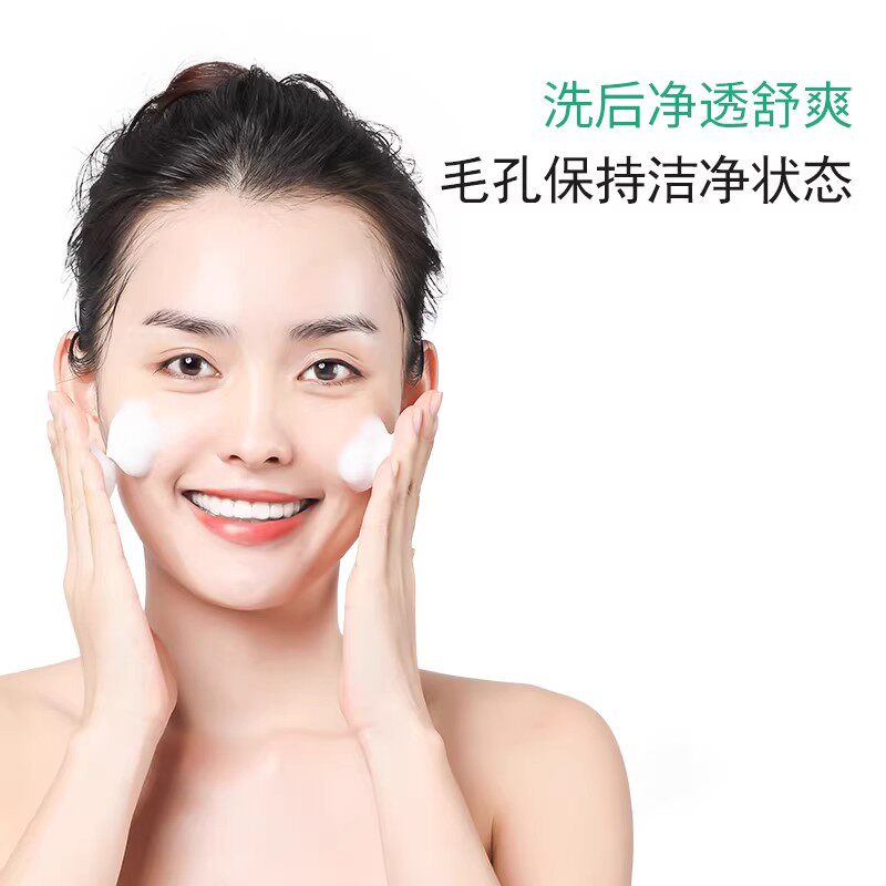 梵西小白菊氨基酸保湿洁面乳