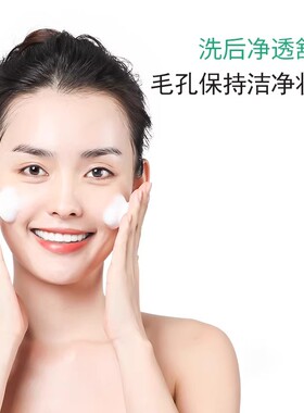 梵西小白菊氨基酸保湿洁面乳