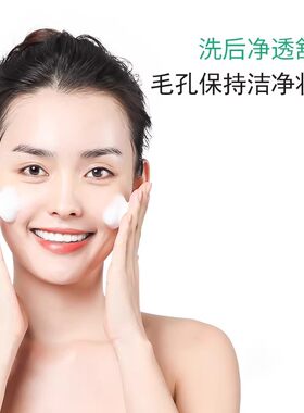梵西小白菊氨基酸保湿洁面乳