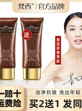 梵西六胜肽氨基酸抗皱洁面乳