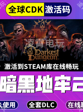 Steam游戏KEY 暗黑地牢2 黑暗地牢2Darkest Dungeon II全球激活码