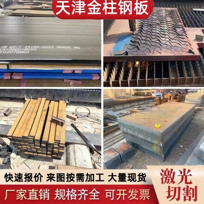 Q355B钢板45#/40cr/42CrMo/65Mn/钢板铁板激光切割Q235 Q345D零售
