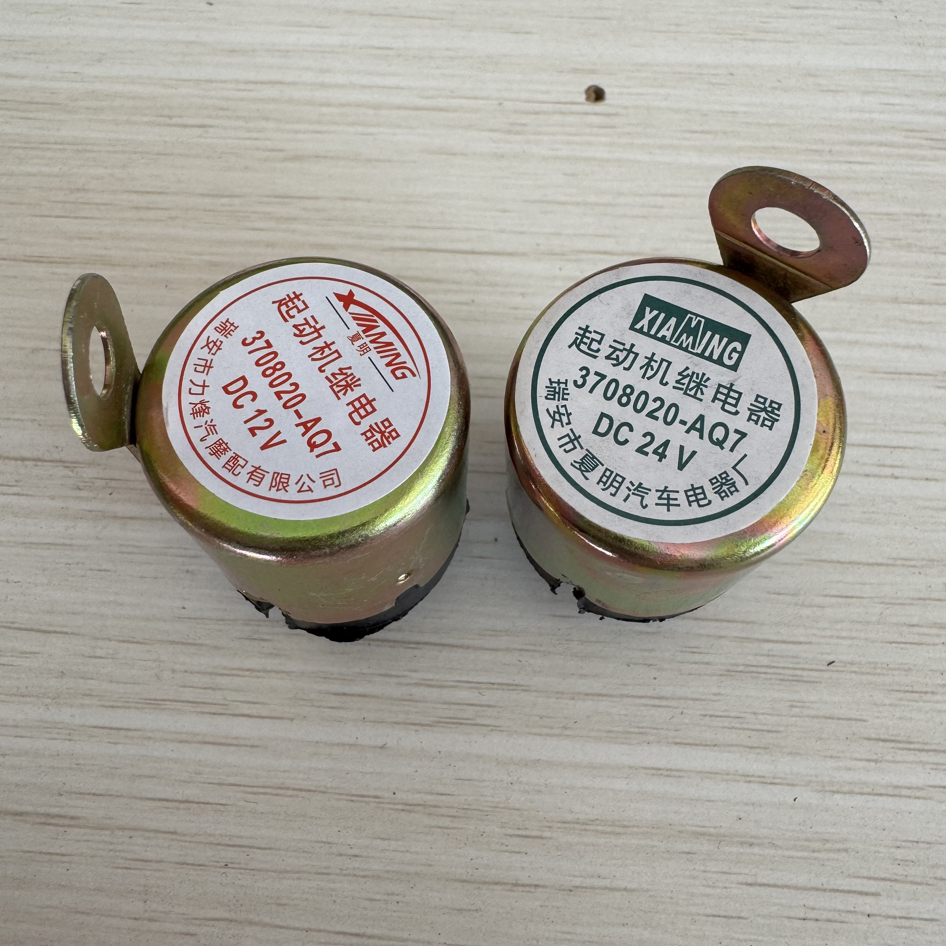 时风三轮车配件 启动继电器 启动开关 启动马达用继电器12v24v