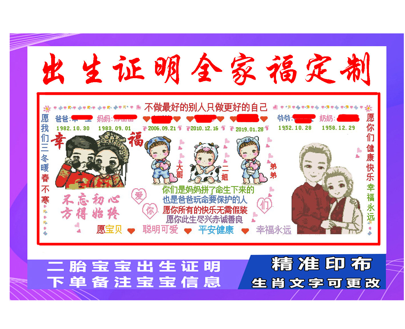 精准风印花十字绣定制