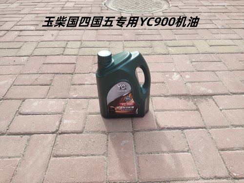 玉柴YC900国四国五专用柴油机油