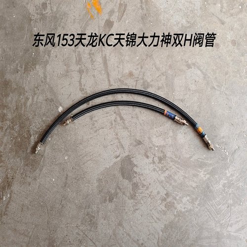 法士特9挡12挡变速箱双H阀管