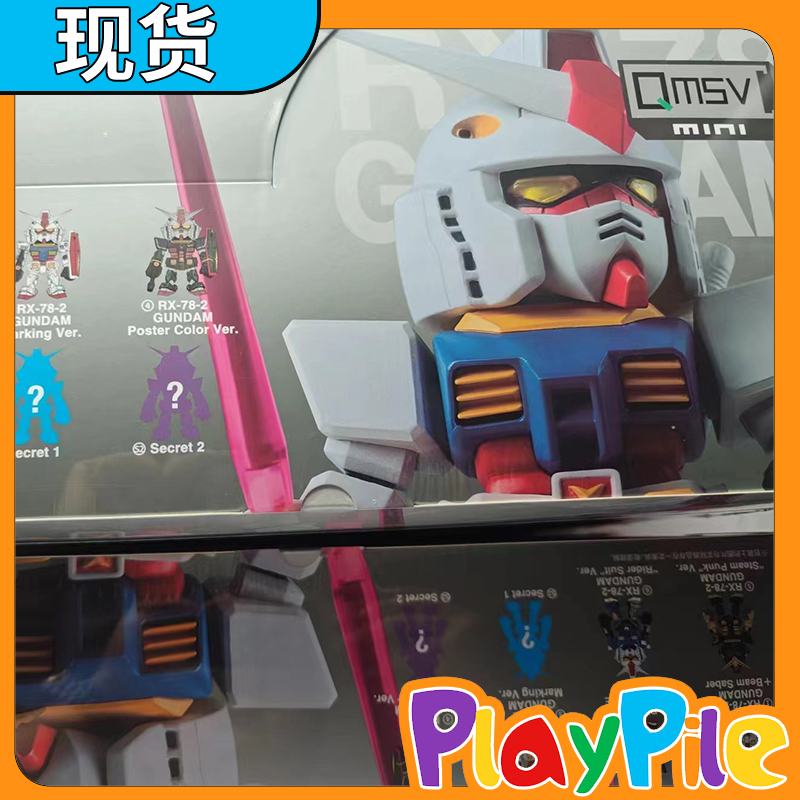 【PlayPile现货】万代南梦宫 QMSV mini高达2.0元祖RX-78-2盲盒