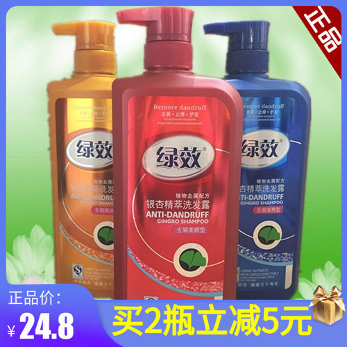 家庭装750g绿效洗发水银杏精萃洗发露柔顺去屑营养修复剂开叉香氛