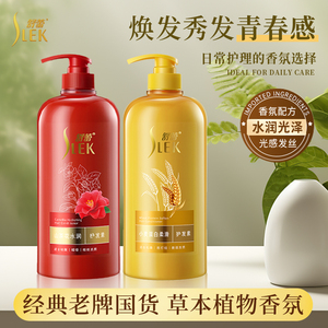 舒蕾香氛柔顺丝滑护发素
