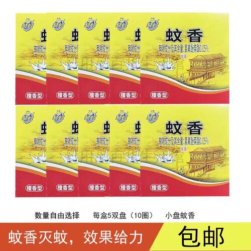 杀灭蟑螂害虫养殖琴蛙蝇香