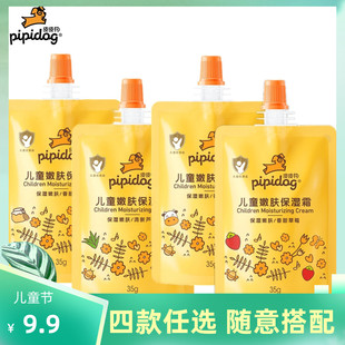 新款 补水露滋润干燥温和男女身体乳液护 皮皮狗口袋霜面霜35g保湿