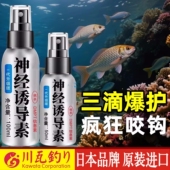 神经诱导素黑坑野钓钓鱼小药添加剂饵料鲤鱼四季 开口剂诱鱼剂鱼饵