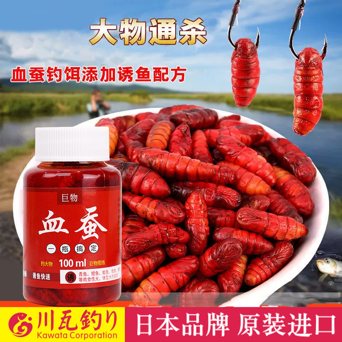 钓鱼饵料野钓专用血蚕颗粒玉米鲫鱼鲤鱼草鱼四季通杀红虫大师鱼饵