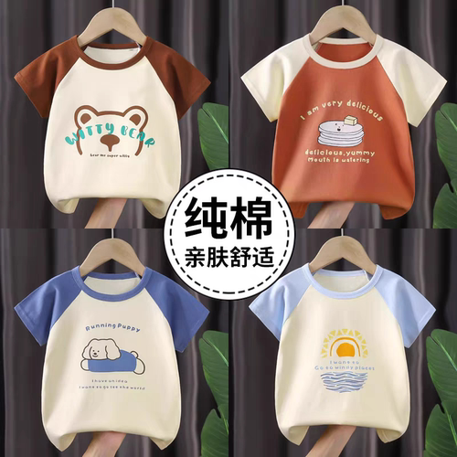 宝宝短袖t恤纯棉夏季男童上衣女童夏装婴儿半袖夏天薄款小儿童a类