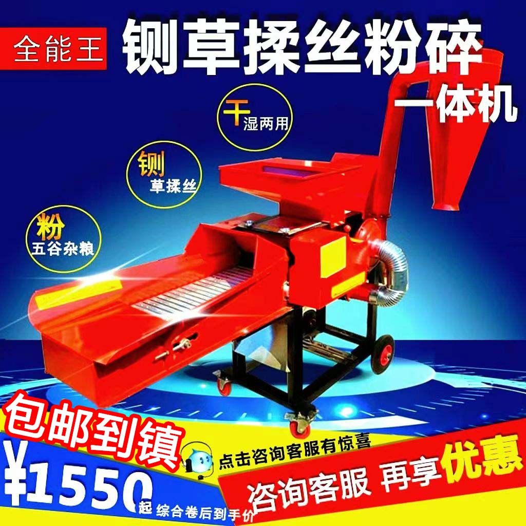 铡草家用养殖牛羊揉丝粉碎打草机一体机两用玉米秸秆,农机/农具/农膜,铡草机,淘宝优惠券,粉丝福利购,淘宝优惠卷