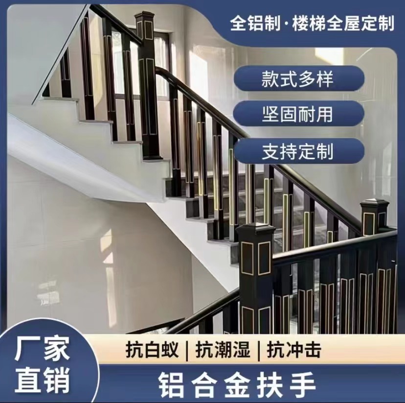 铝合金护栏栏杆别墅自建房专用室内现代轻奢阳台楼梯扶手护栏室外