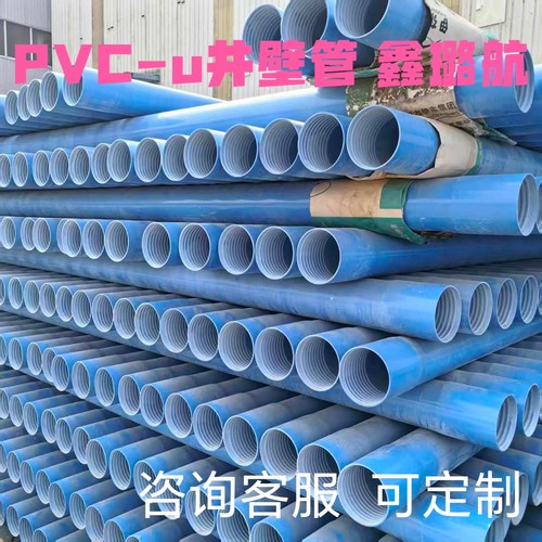 PVC花管割缝管打井管井壁管UPVC渗透滤水管开缝螺旋接口筛管