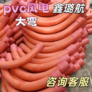 CPVC电力弧管大弯45度75/110/160电力管弯头PVC大弧弯管MPP管弯头