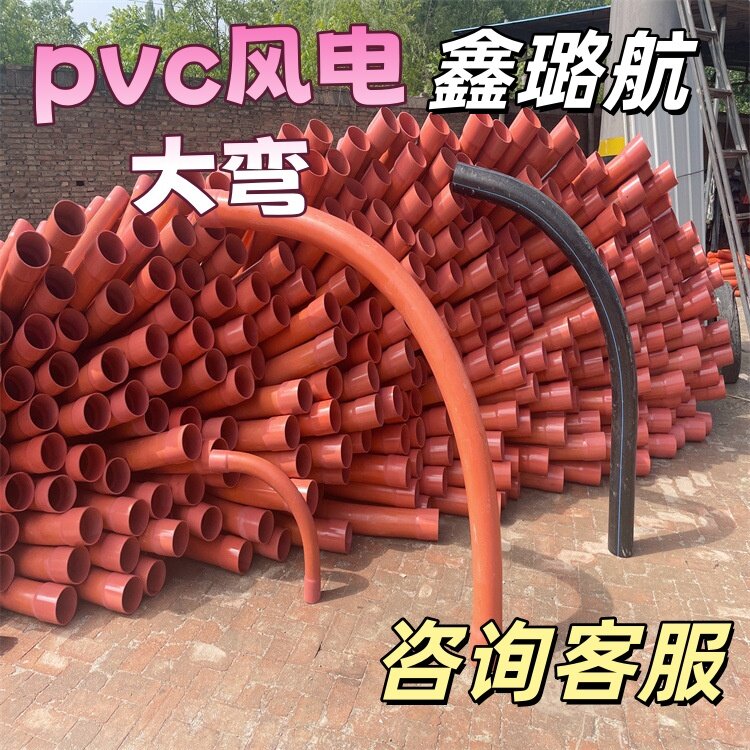 CPVC电力管弯头160电缆管45度月牙弯PVC弧形弯管90度电力管大弯头