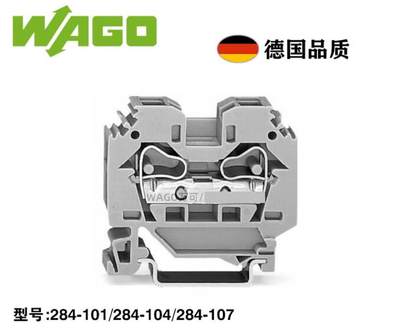 德国WAGO万可 284-101/284-104/284-107 2线接线端子连接器10平方
