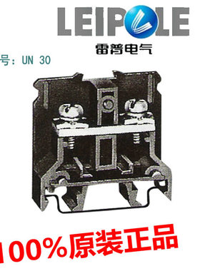 上海雷普LEIPOLE日式端子UN30端板挡板UN30G阻燃CE认证