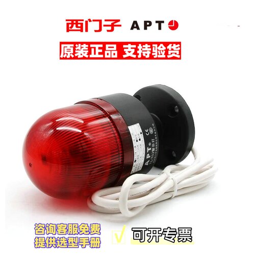 TL-702L警示灯西门子LED常亮