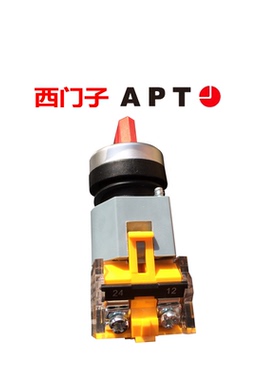 正品西门子APT二位置长柄旋钮LA39-B2-11X/R黑色绿色红色1开1闭