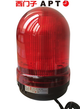 西门子APT正品TL-90LL/BW/R23/S//D/G31警示灯常亮警笛发声红色