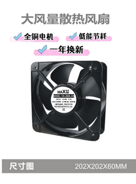 CE认证 机柜电柜高风量低噪音工业散热风扇风机F2E-200B-230/115