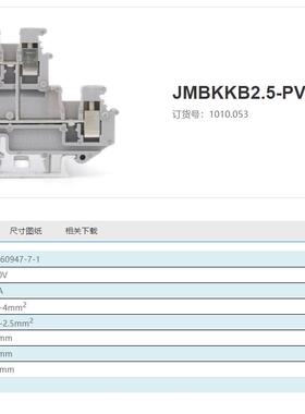 上海雷普LEIPOLE端板D-JMBKKB2.5空间补偿端板DG(DP)-JMBKKB2.5
