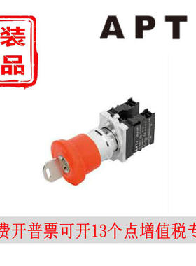 西门子APT钥匙释放触发式急停钮PB1S-11（02/20）ZYA/R红色