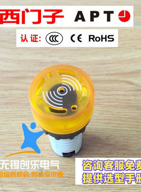 正品西门子APT红色闪光蜂鸣器AD16-22SM/y23/y31黄色间断连续发声