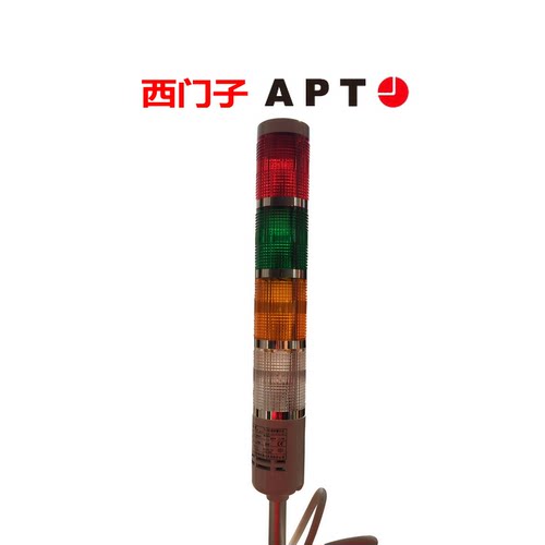 TL-50报警示灯TL-50LL西门子APT
