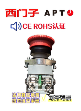 正品西门子APT紧急停止钮LA39-A1-R11Z/r R02Z/R红色慢动型蠕动型
