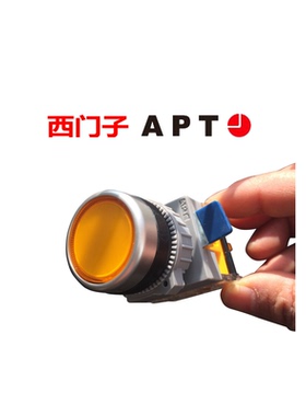 正品西门子APT上海二工复位按钮22mm瞬动圆钮LA39-B3-11/y-GT黄色