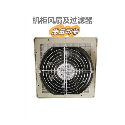 专票 机柜排风通风网组 风扇及过滤器FK8825.100 FK8825.115/024