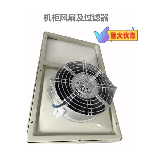 专票 机柜百叶窗 长方形风扇及过滤器FK8824.100 FK8824.115/024