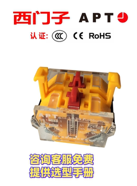 正品西门子APT元件基座开关座快动型LA39系列  C02常闭触点黄色